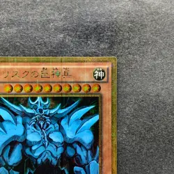 NM Obelisk the Tormentor MB01-JPS02 Millennium Gold Rare YuGiOh 970 - Image 3