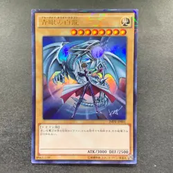 NM Blue-Eyes White Dragon JMPR-JP001 KC Ultra Rare Promo YuGiOh 5990 - Image 1