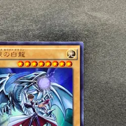 NM Blue-Eyes White Dragon JMPR-JP001 KC Ultra Rare Promo YuGiOh 5990 - Image 3