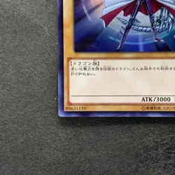 NM Blue-Eyes White Dragon JMPR-JP001 KC Ultra Rare Promo YuGiOh 5990 - Image 4