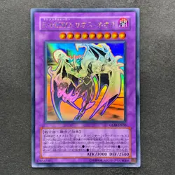 NM Elemental HERO Chaos Neos GLAS-JP036 Holographic Rare Ghost YuGiOh 2280 - Image 1