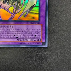 NM Elemental HERO Chaos Neos GLAS-JP036 Holographic Rare Ghost YuGiOh 2280 - Image 5
