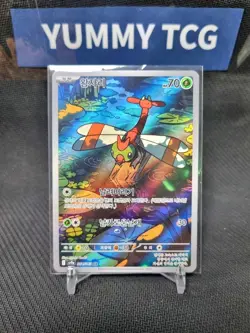 Pokemon Card Heat Wave Arena AR Set sv9a 064-063 to 075-063 Korean Full 12 Cards - Image 2