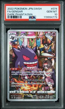 Gengar CHR PSA 10 GEM MINT Japanese Pokemon Card VMAX Climax S8b - Image 1