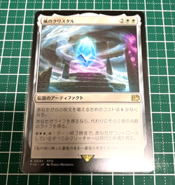 MTG 0043 The Wind Crystal Foil FINAL FANTASY White Legendary Artifact Used F/S - Image 1