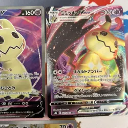 Pokemon TCG Mimikyu GX V Vmax 5 Cards Bulk Lot - Image 4