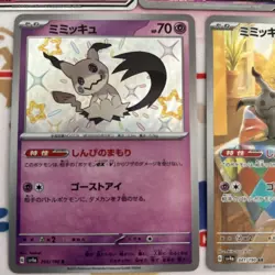 Pokemon TCG Mimikyu GX V Vmax 5 Cards Bulk Lot - Image 5