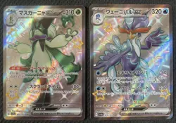 Pokemon TCG SSR 6 Cards Bulk Lot Collection - Image 2