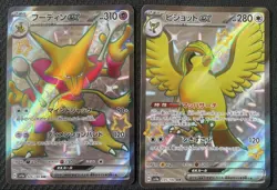Pokemon TCG SSR 6 Cards Bulk Lot Collection - Image 4