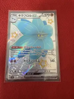 Pokemon TCG Shiny Treasure SSR 7 Cards Bulk Lot - Image 4