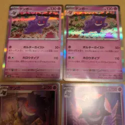 Pokemon TCG Gengar Cards Bulk Lot Collection - Image 2