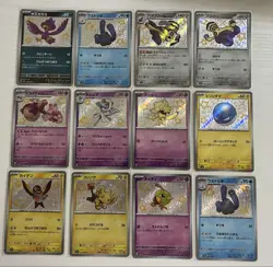 Pokemon TCG Shiny S 12 Cards Bulk Lot Collection - Image 1