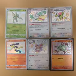 Pokemon TCG Alternate Color 6 Cards Bulk Lot - Image 1