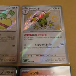 Pokemon TCG Alternate Color 6 Cards Bulk Lot - Image 4