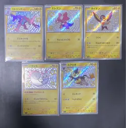 Pokemon TCG Shiny Treasure S 15 Cards Bulk Lot - Image 2