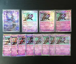 Pokemon TCG AR Masimashira Master Ball Mirror R Adrena Brain 12 Cards - Image 1