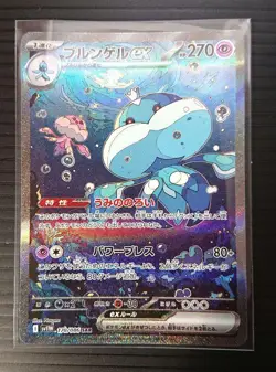 Pokemon TCG Brunger Ex SAR SR RR Evolution Line 12 Cards Lot - Image 2