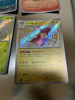 Pokemon TCG Shiny Treasure S 6 Cards Bulk Lot - Image 5