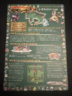 1998 Japanese Unpeeled Pokemon Vending Machine Cards Series 3 Sheet 08 - Green - Image 1