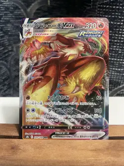 Blaziken VMAX - 020/184 - Full Art RRR VMAX Climax Japanese - Pokemon Card - NM - Image 1