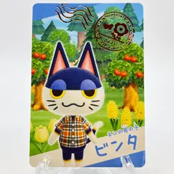 Animal Crossing New Horizons Card Japan Gummy No.3-10 Punchy Snap Card Nintendo - Image 2