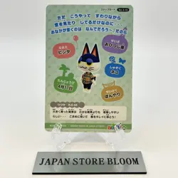 Animal Crossing New Horizons Card Japan Gummy No.3-10 Punchy Snap Card Nintendo - Image 3