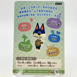 Animal Crossing New Horizons Card Japan Gummy No.3-10 Punchy Snap Card Nintendo - Image 4