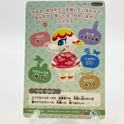 Animal Crossing New Horizons Card Japan Gummy No.3-07 Sally Snap Card Nintendo - Image 4
