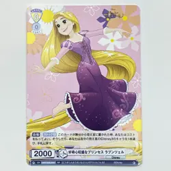 Weiss Schwarz Blau Card TCG Tangled DSY/02S-004 SD Princess Rapunzel - Image 2