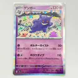 【2 set】Pokemon Card 151 sv2a Gastly 092/165 C & Gengar 094/165 R Japanese NM - Image 4