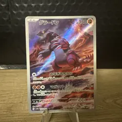 Groudon AR 069/062 SV3a Raging Surf - Pokemon Card Japanese Scarlet & Violet - Image 1