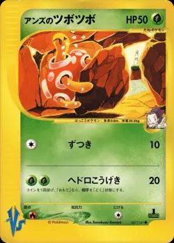 Janine's Shuckle 067 Pokemon VS Japanese Pokemon Card B31 NM - Image 1