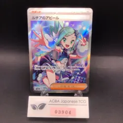 Lisia's Appeal SR 086/064 SV7a Paradise Dragona - Japanese Pokemon Card - 2024 - Image 1