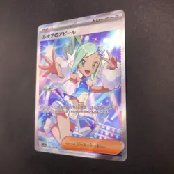 Lisia's Appeal SR 086/064 SV7a Paradise Dragona - Japanese Pokemon Card - 2024 - Image 5