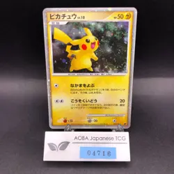 Pikachu Holo 003/009 11th Movie Promo - Japanese Pokemon Card - 2008 - Image 1