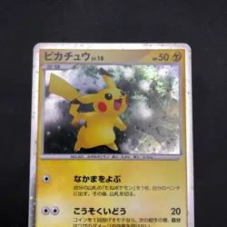 Pikachu Holo 003/009 11th Movie Promo - Japanese Pokemon Card - 2008 - Image 3