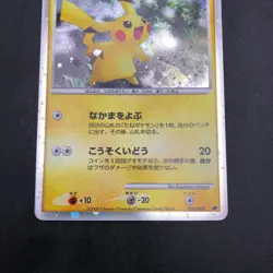 Pikachu Holo 003/009 11th Movie Promo - Japanese Pokemon Card - 2008 - Image 4