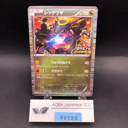 Rayquaza Holo 144/BW-P Nobunaga's Ambition Promo - Japanese Pokemon Card - 2012 - Image 1