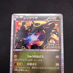Rayquaza Holo 144/BW-P Nobunaga's Ambition Promo - Japanese Pokemon Card - 2012 - Image 3