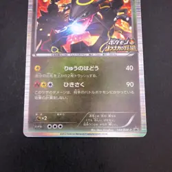 Rayquaza Holo 144/BW-P Nobunaga's Ambition Promo - Japanese Pokemon Card - 2012 - Image 4