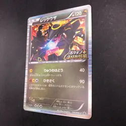 Rayquaza Holo 144/BW-P Nobunaga's Ambition Promo - Japanese Pokemon Card - 2012 - Image 5