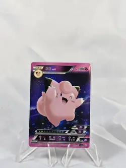 Pokemon Chinese ID Card Holo: Clefairy - Image 1