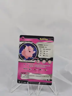 Pokemon Chinese ID Card Holo: Clefairy - Image 2