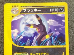 1st edition Umbreon Split Earth Skyridge 071/088 [LP] Japanese Pokemon Card 51s - Image 2