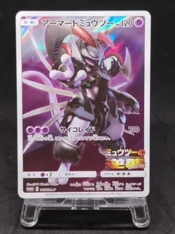 Pokemon Card Armored Mewtwo 365/SM-P PROMO 160 - Image 1