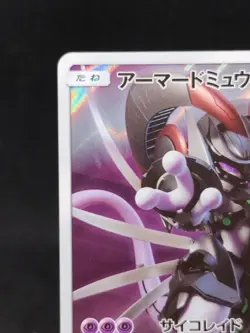 Pokemon Card Armored Mewtwo 365/SM-P PROMO 160 - Image 3