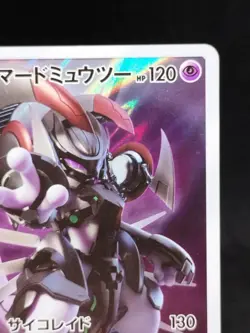 Pokemon Card Armored Mewtwo 365/SM-P PROMO 160 - Image 4
