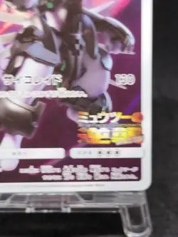 Pokemon Card Armored Mewtwo 365/SM-P PROMO 160 - Image 5
