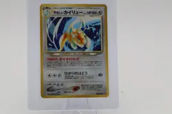 Pokemon Card - Japanese Dragonite Holo #149 - Vintage Neo Genesis Gym 1998 - Image 1