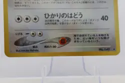 Pokemon Card - Japanese Dragonite Holo #149 - Vintage Neo Genesis Gym 1998 - Image 4